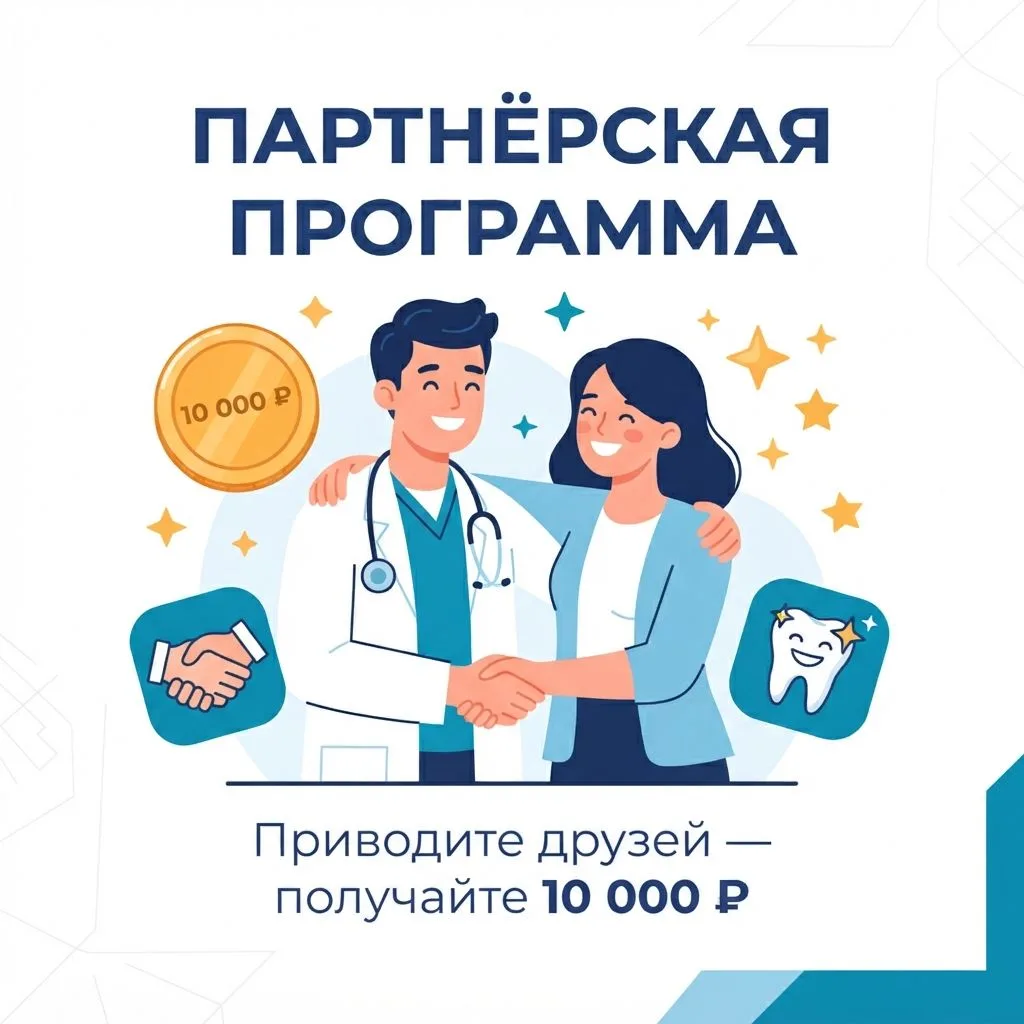 🤝 Партнёрская программа: приводите друзей — помогайте им и получайте бонусы