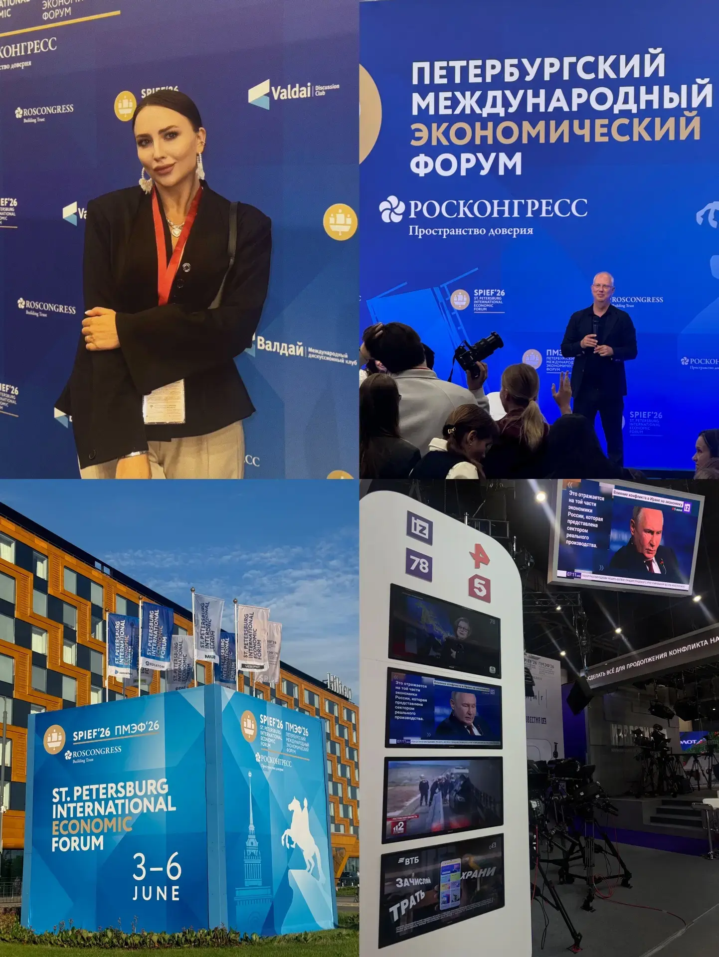 👍Председатель Молодежного совета ТФОМС Челябинской области Татьяна Панькова посетила Петербургский 