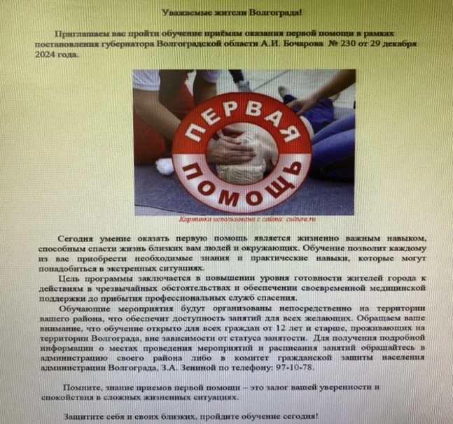 Уважаемые педагоги! Прошу Вас разместить информацию в родительских чатах.