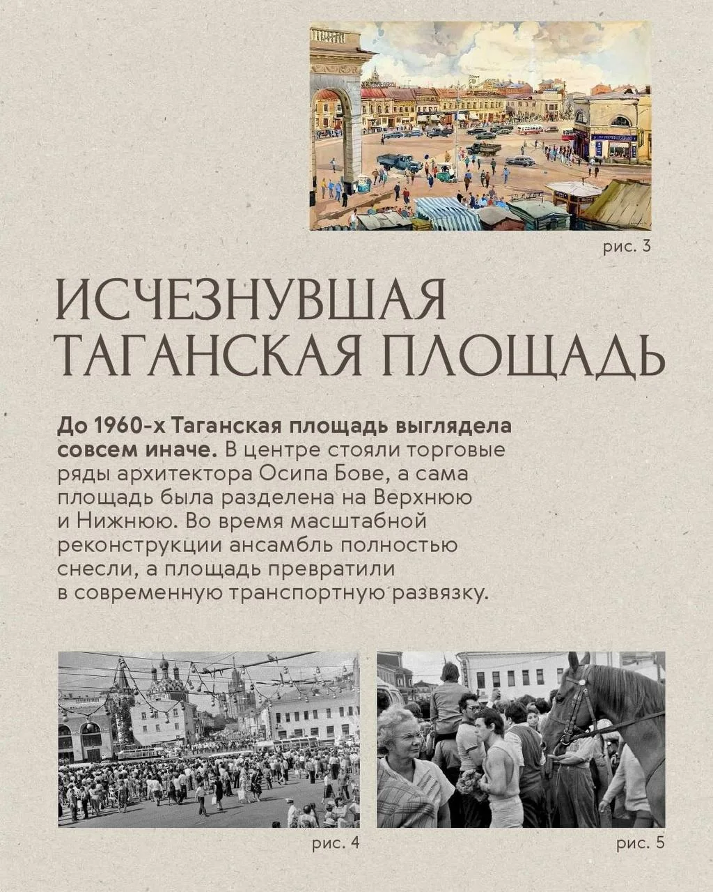 Изображение 3 к публикации «История Москвы»