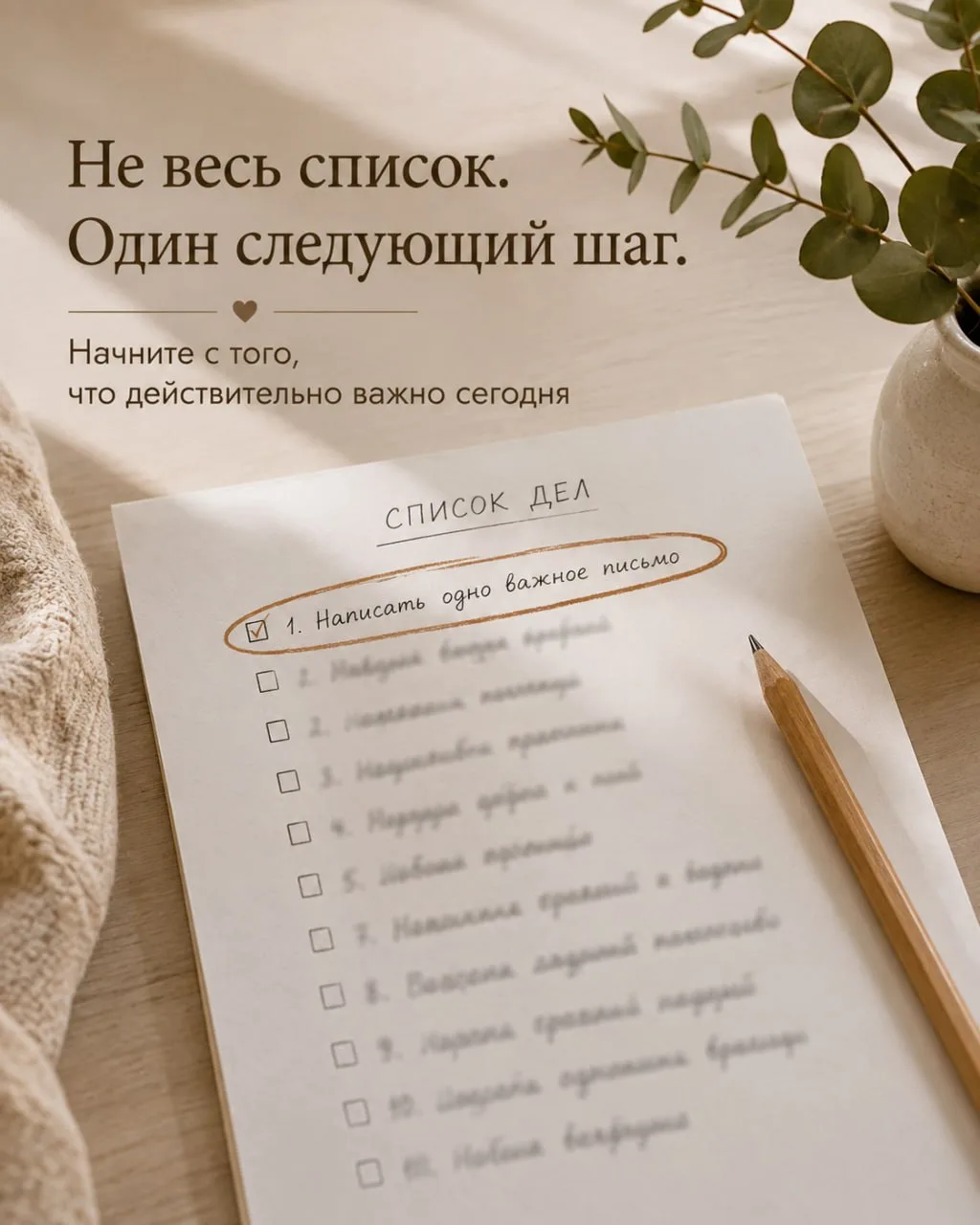 Когда список дел пугает ещё до начала недели