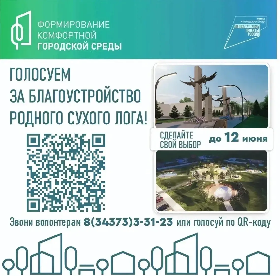 Друзья! 🇷🇺