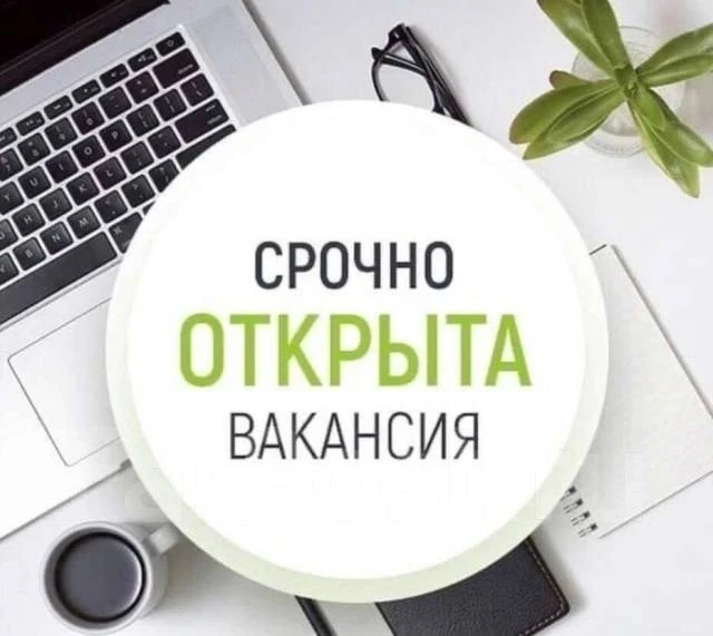 Медицинская сестра диетическая.Предоставляем: официальное оформление, полный соц.пакет,...