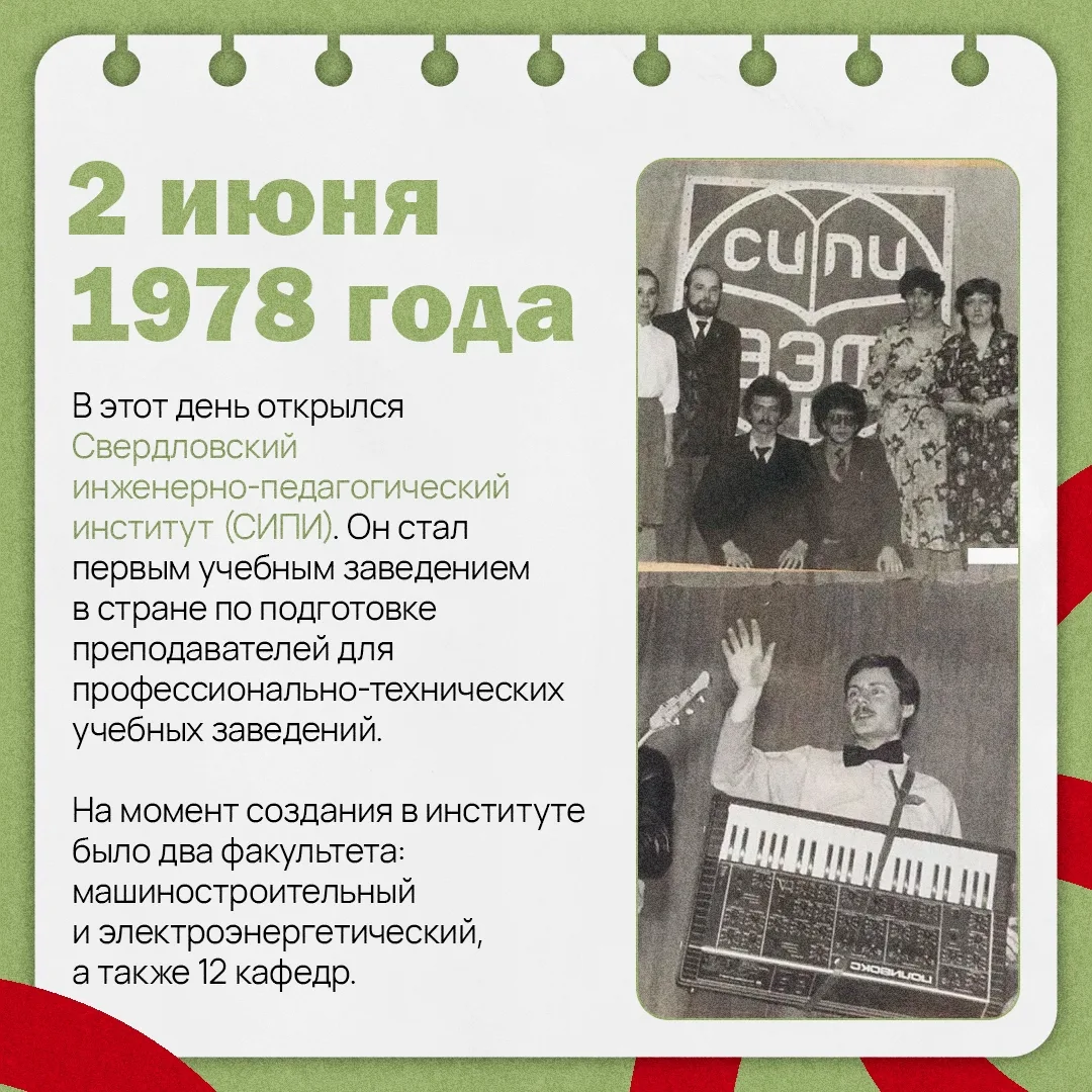 📖 Пыльные страницы истории