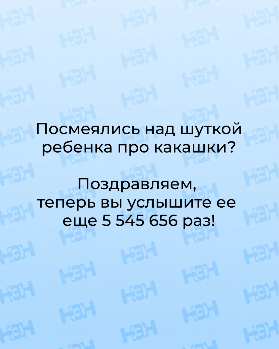 #мемы_нэн