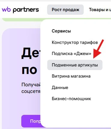 WB закрывает бесплатные генерации подменных артикулов

С 1 июля бесплатные генерации подменных артик