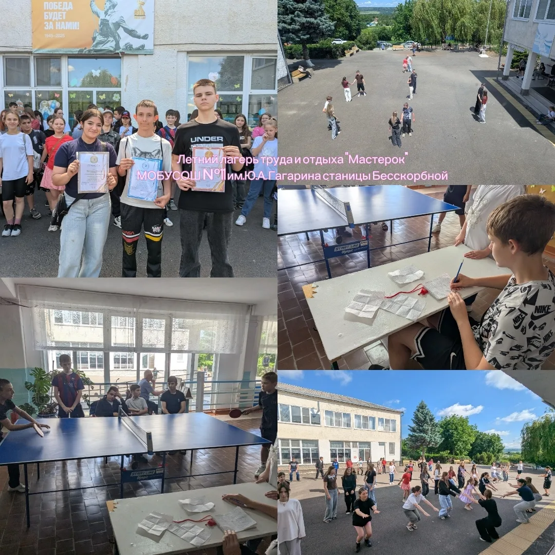 💡15.06.2026 в МОБУСОШ № 11 прошел десятый день лагеря труда и отдыха "Мастерок". 

✨🇷🇺 Заключител