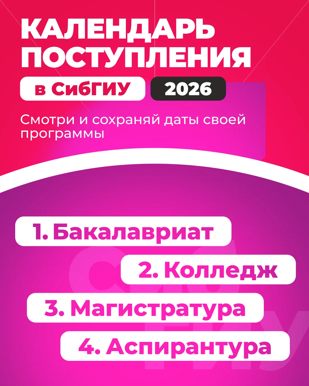 #абитуриент2026

⏰ 20 июня стартует прием документов, а значит поступление в Первый вуз Кузбасса бли