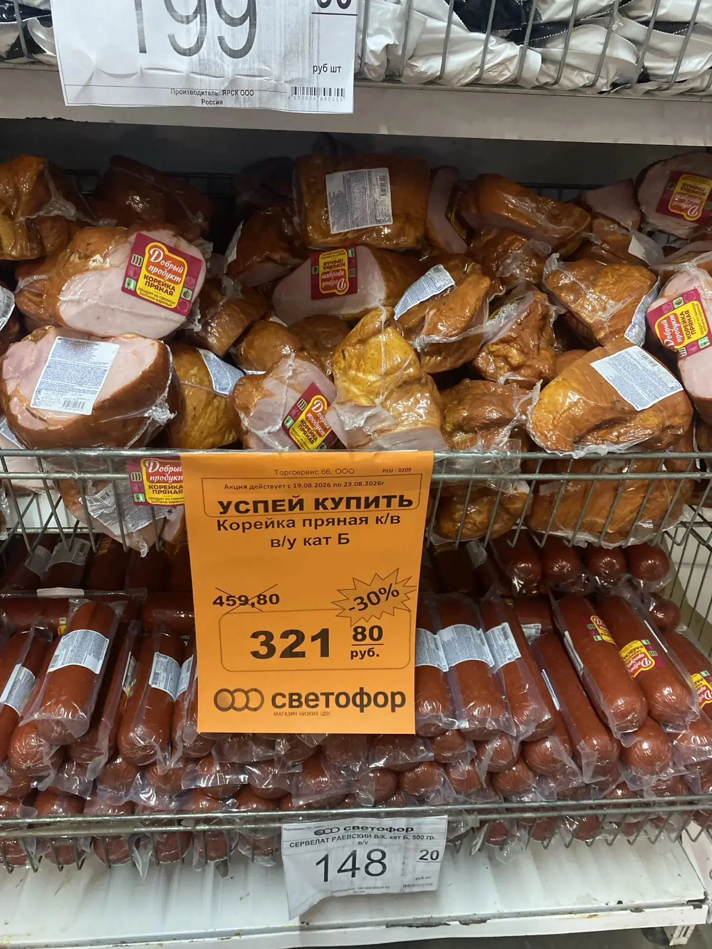 ‼‼‼КОРЕЙКА ПРЯНАЯ!‼‼‼