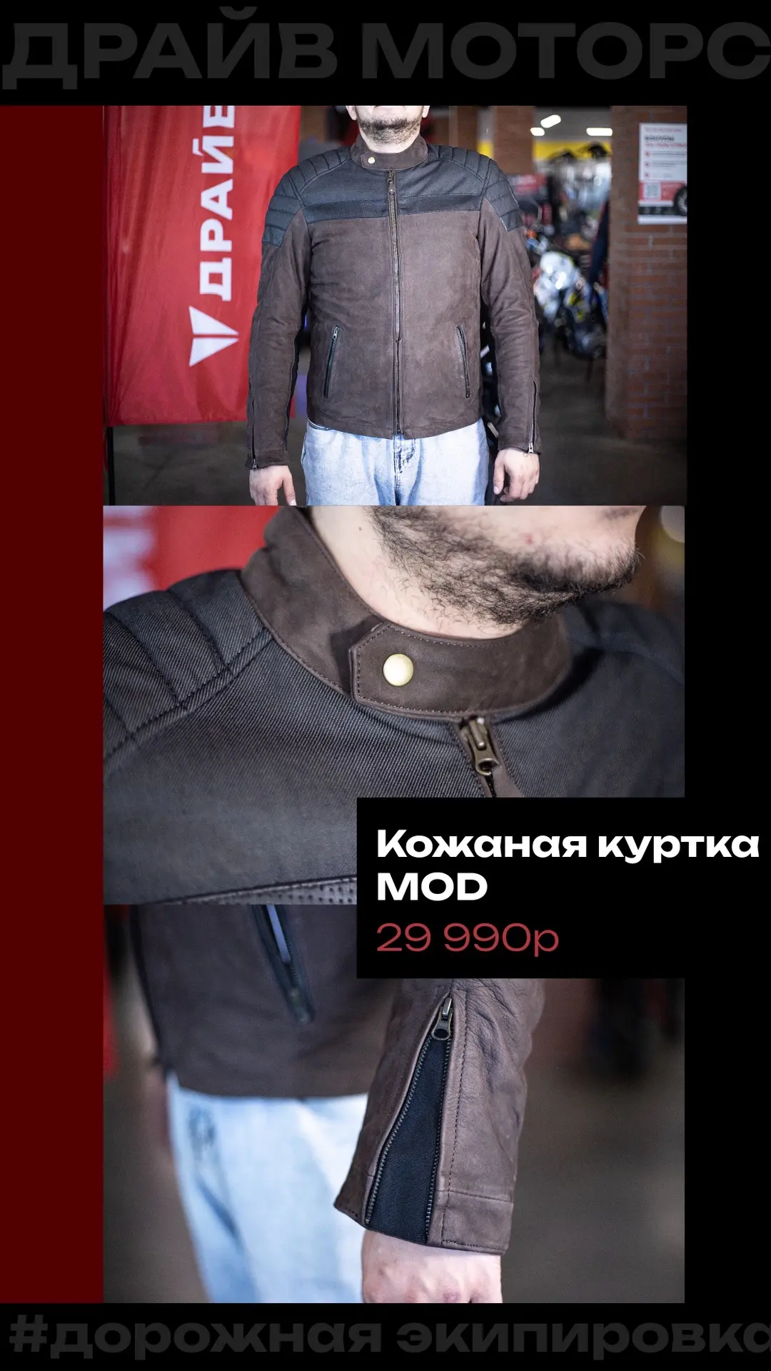 Конец сезона — лучшее время для старта! Выгодно закупаем дорожную экипировку в Драйв Мо...