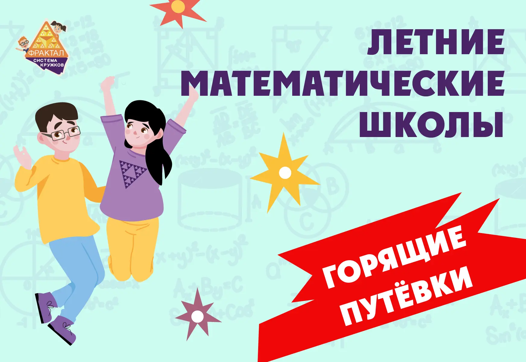 ‼Освободилось 1⃣ место на смену ЛМШ Сборная для учеников 4-6 кл. и ‼2⃣места на смену ЛМШ Предсборная