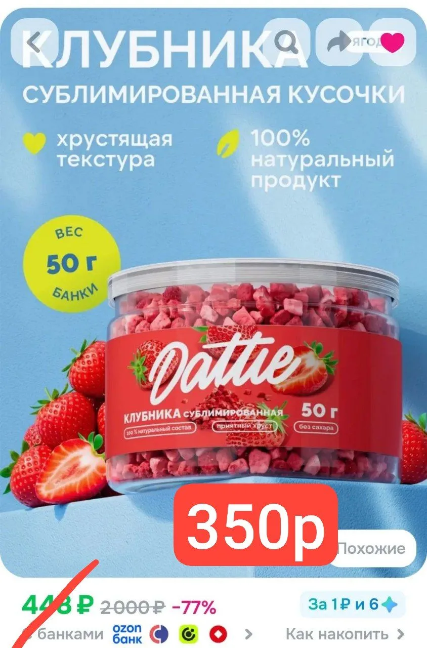 Забираем 100 бонусов! 🔥