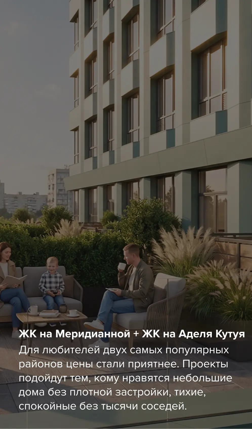 Изображение 2 к публикации «Новостройки Казани 🙌 | Алмаз Фаррахов»