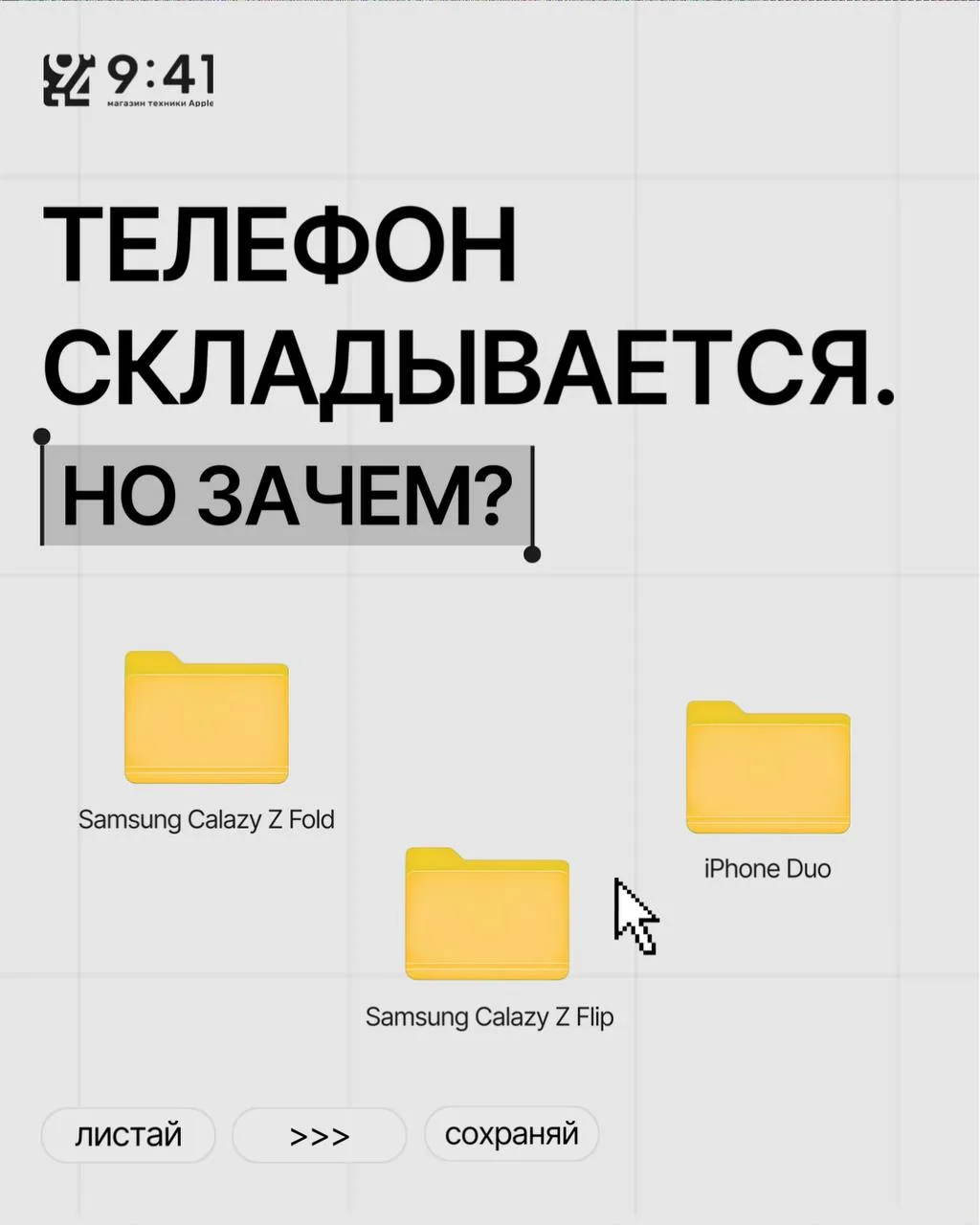 Телефон складывается. Но зачем? 👀