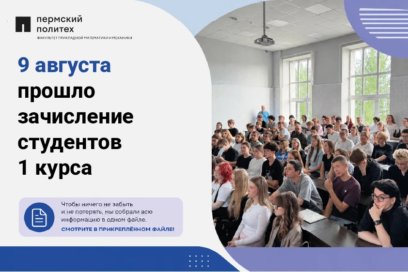 🎓Первый шаг в студенческую жизнь сделан!