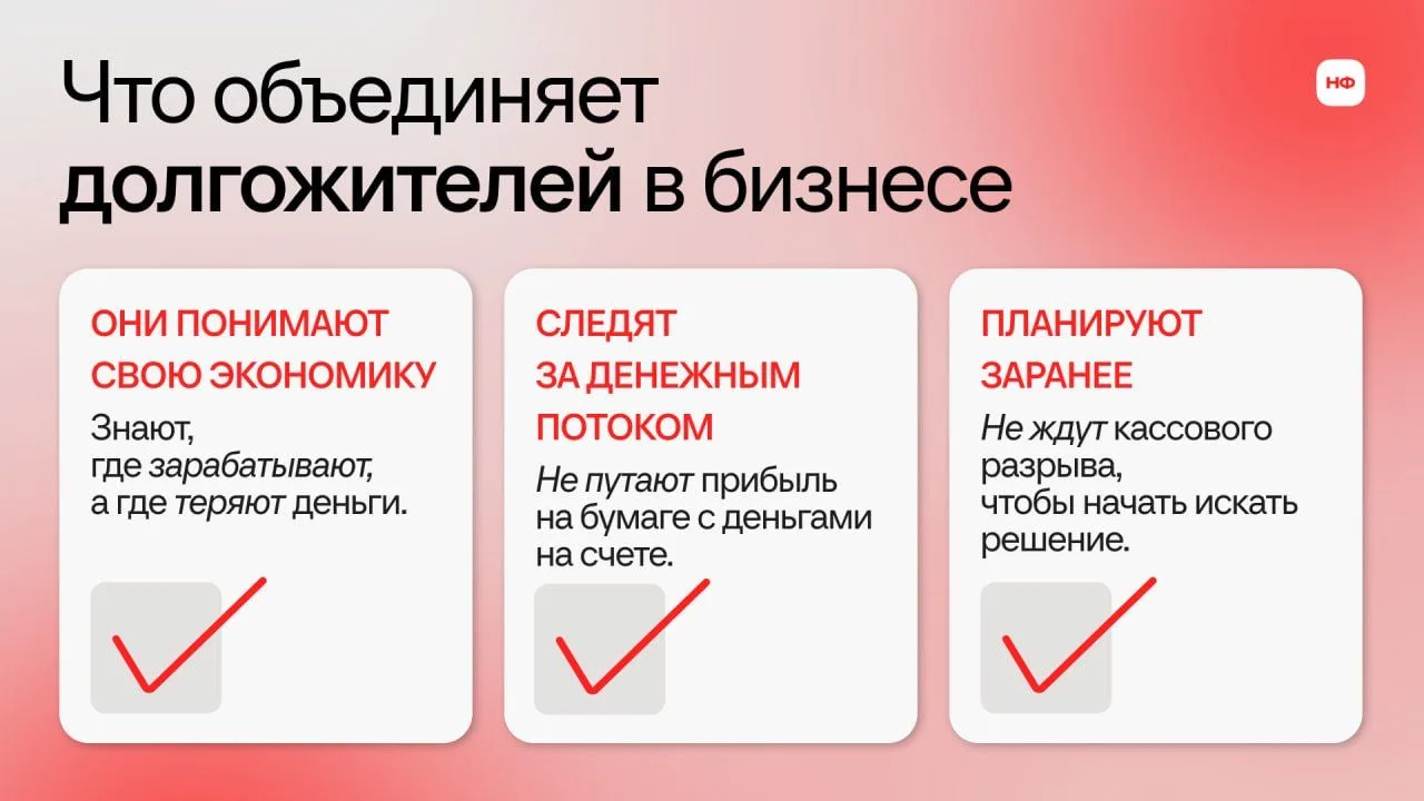 Какие бизнесы живут дольше других? 💪

Аналитики изучили российские компании и выяснили
: чаще всего