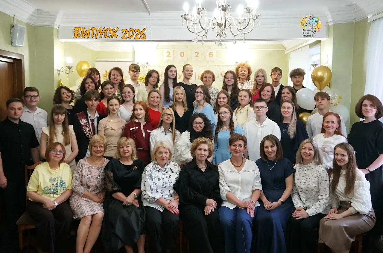 ВЫПУСКНОЙ 2026💫🔔

Ещё одна замечательная команда мальчишек и девчонок пополнила ряды выпускников Д