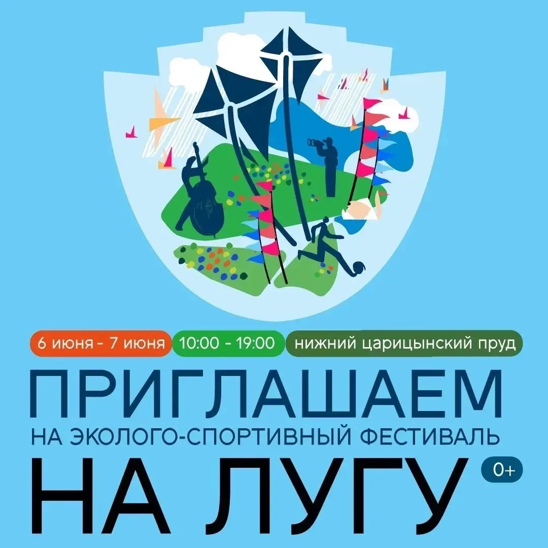 Департамент природопользования и охраны окружающей среды города Москвы и музей-заповедн...