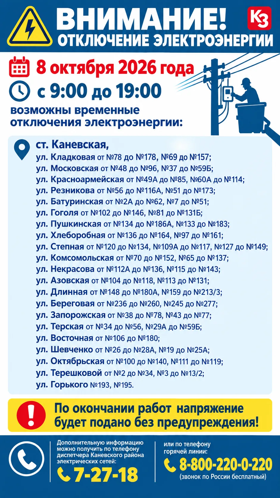 📲Подписаться на канал КЗ