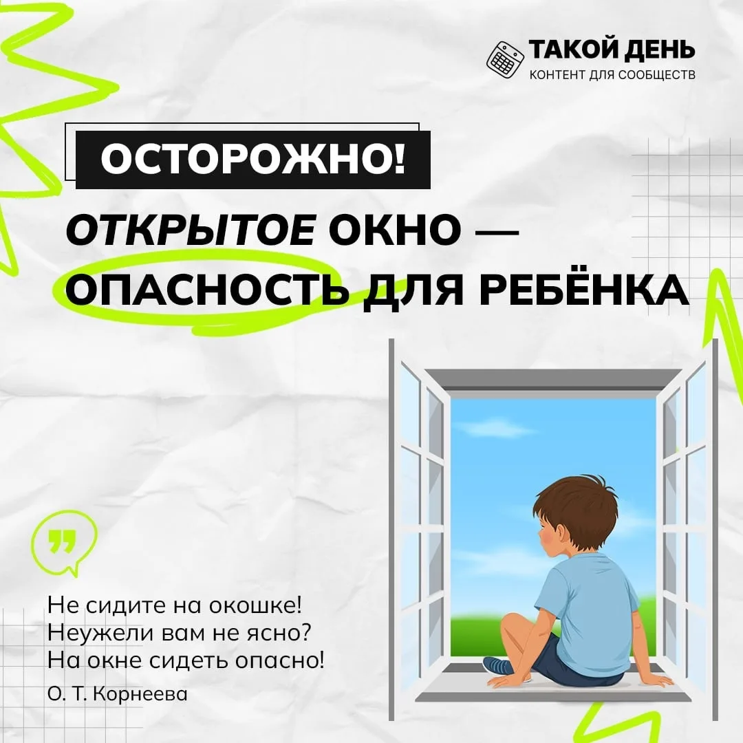 Мы обещали этим летом больше говорить о безопасности. Сегодня - набившая оскомину тема ...