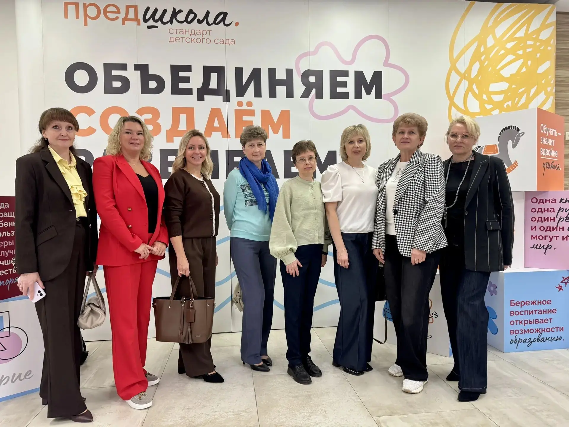 Педагоги Одинцовского городского округа приняли участие в форуме педагогов Подмосковья ...
