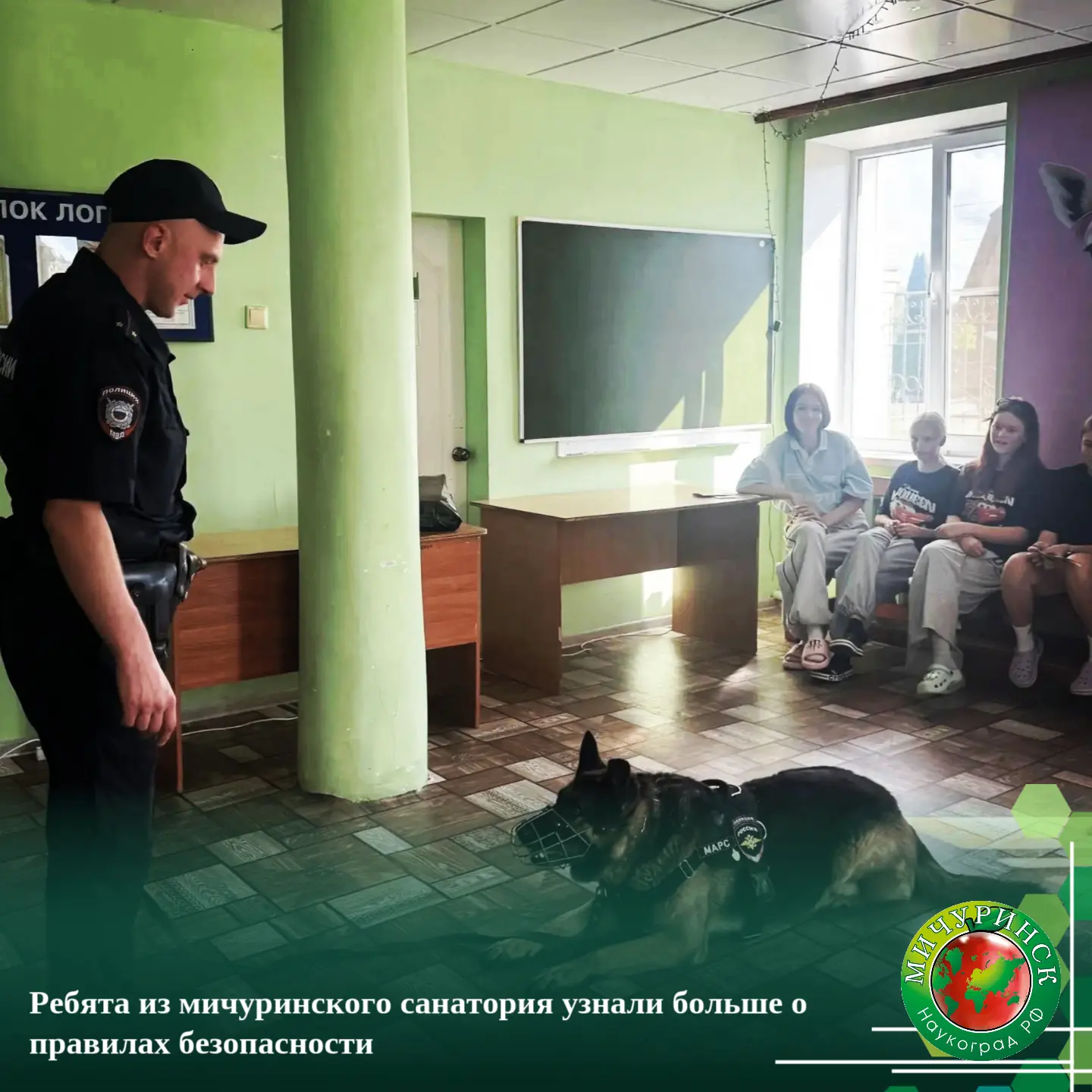 Ребята из мичуринского санатория узнали больше о правилах безопасности