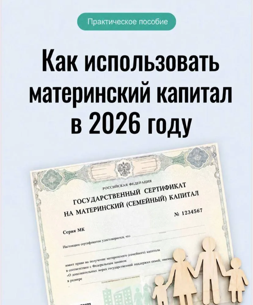 Напоминание для тех, у кого есть материнский капитал

Мы много говорим про инфляцию в накоплениях и 
