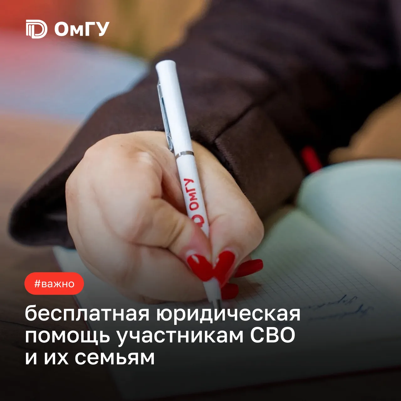 💙 Новые грани правовой поддержки