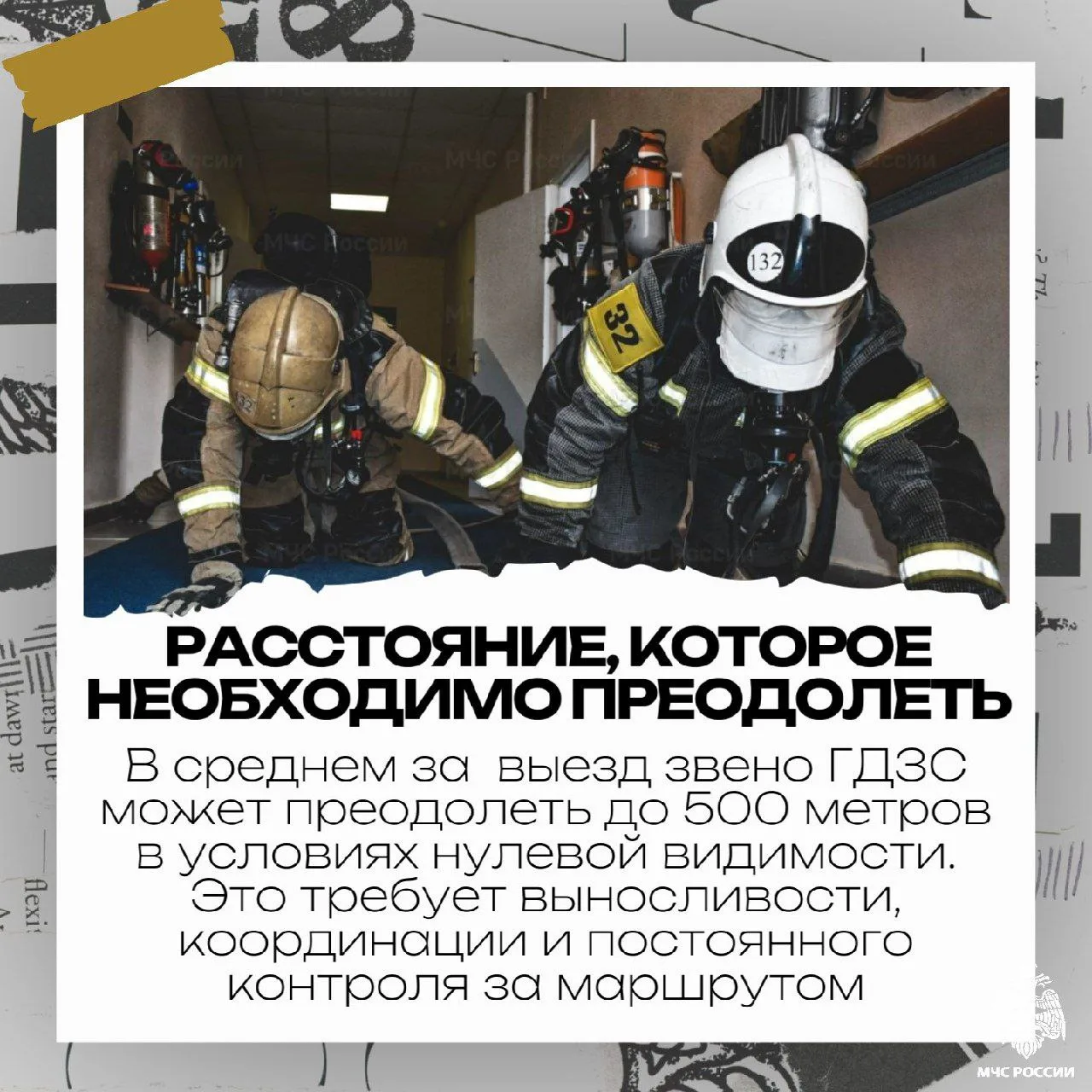 🔥1 мая – День газодымозащитной службы!  Газодымозащитники - отважные люди, которые первыми идут в ог