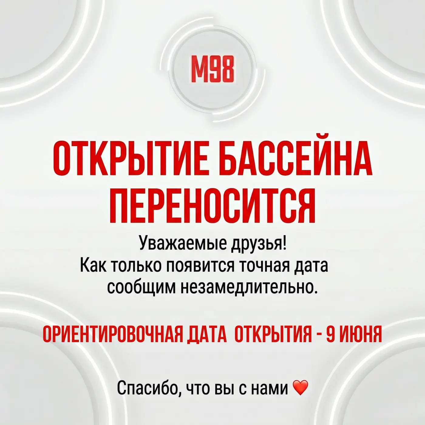 Уважаемые друзья!