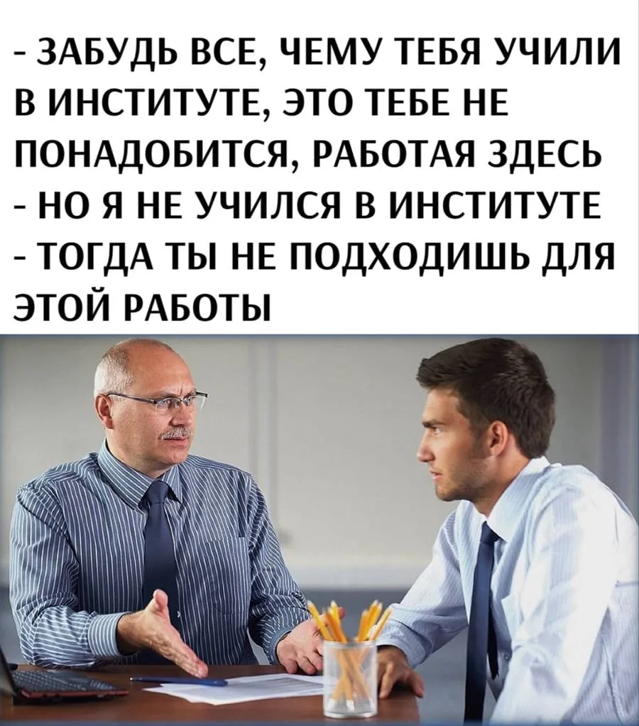 Сложности трудоустройства - они такие!
