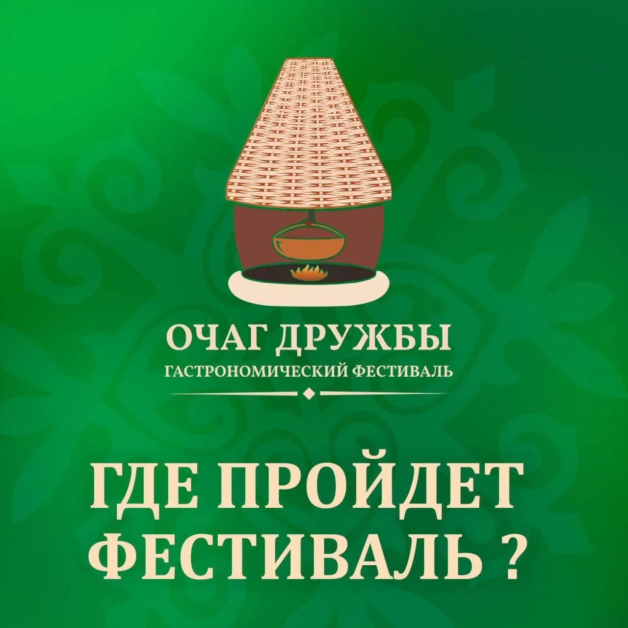 Вы спрашивали – мы отвечаем! 30 мая обновленная парковая зона Адыгейска станет центром ...