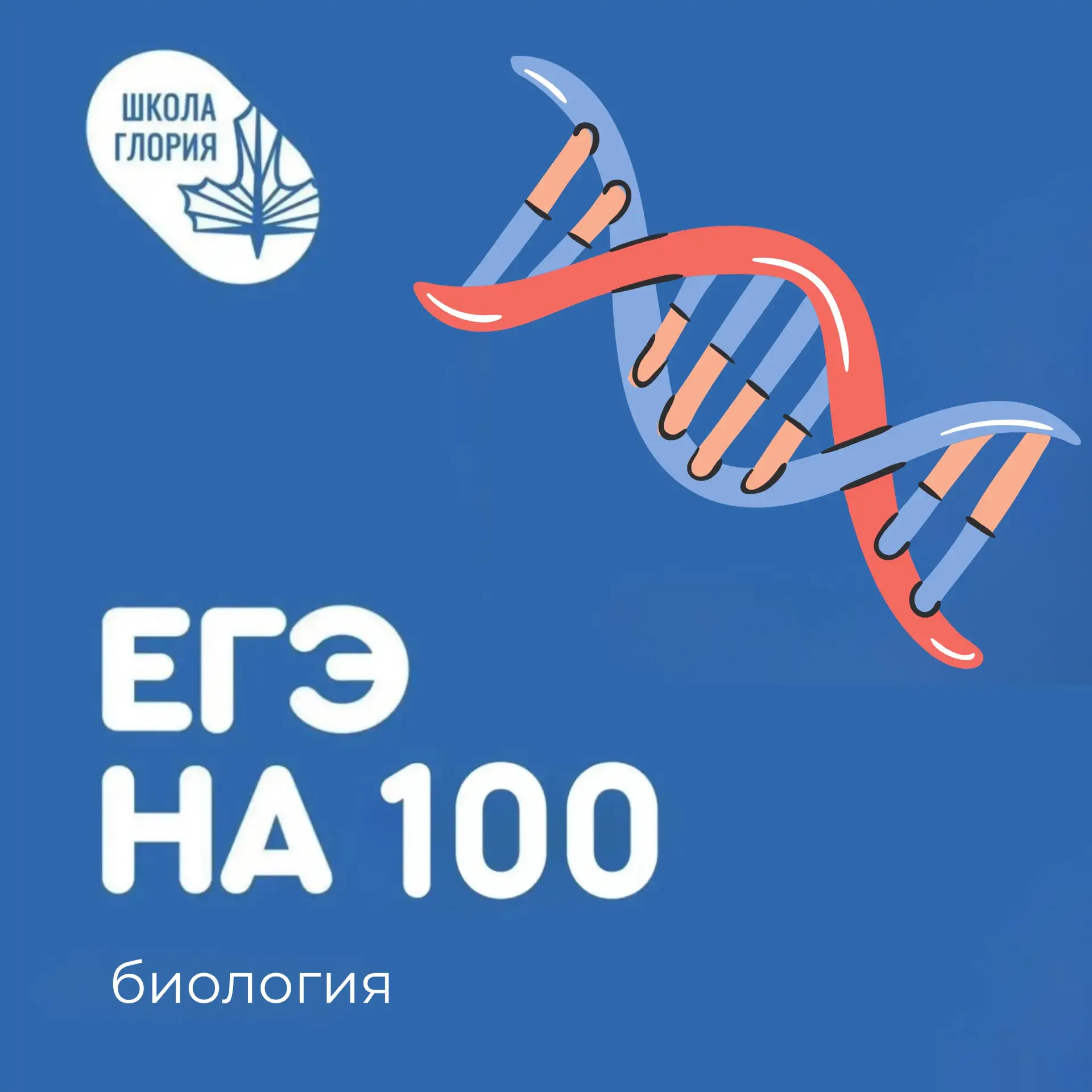 ПОЗДРАВЛЯЕМ!
🤩 Продолжаем получать результаты ЕГЭ наших выпускников, которые очень ждали их для пос