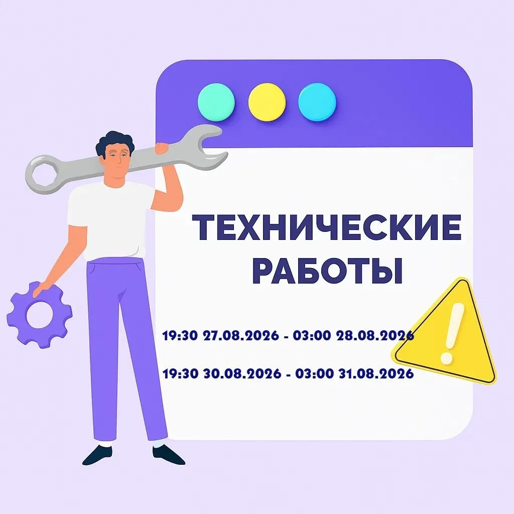 Уважаемые пациенты!