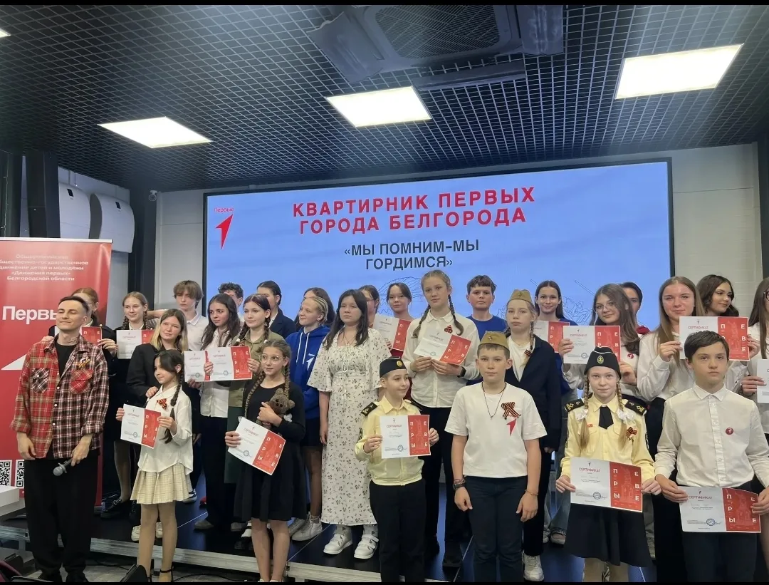 🇷🇺 Квартирник первых города Белгорода «Мы помним - мы гордимся»  Друзья, сегодня мы хотим поделиться