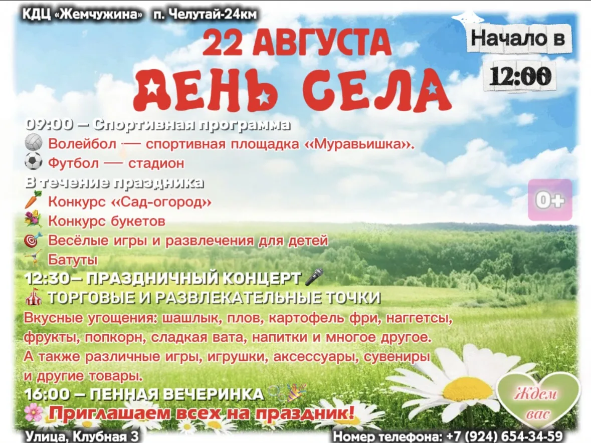 Коллективы гости праздника Дня села: