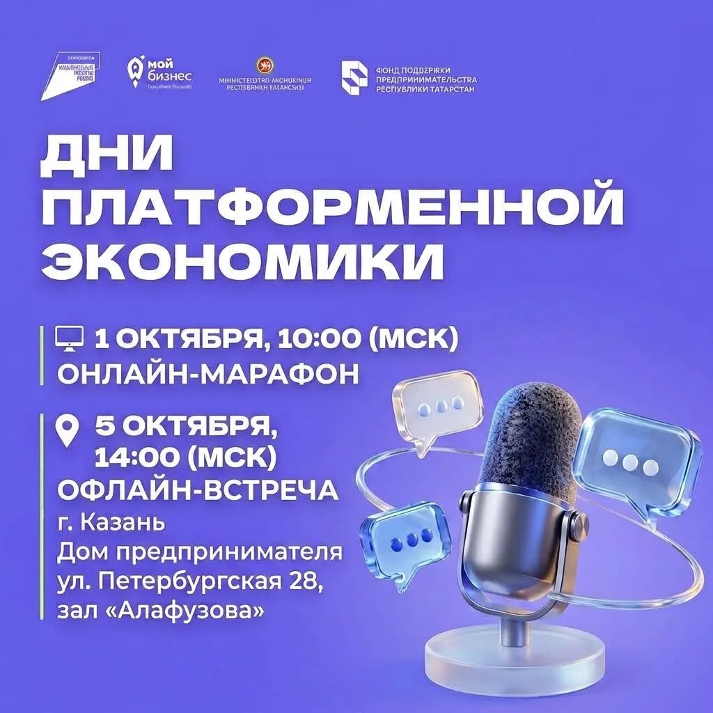 Продаёте на маркетплейсах? С 1 октября правила игры меняются на федеральном уровне — ра...