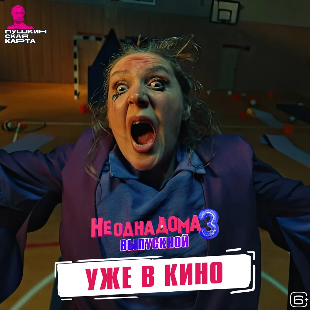 Да, Няня, да, ты снова будешь кричать!