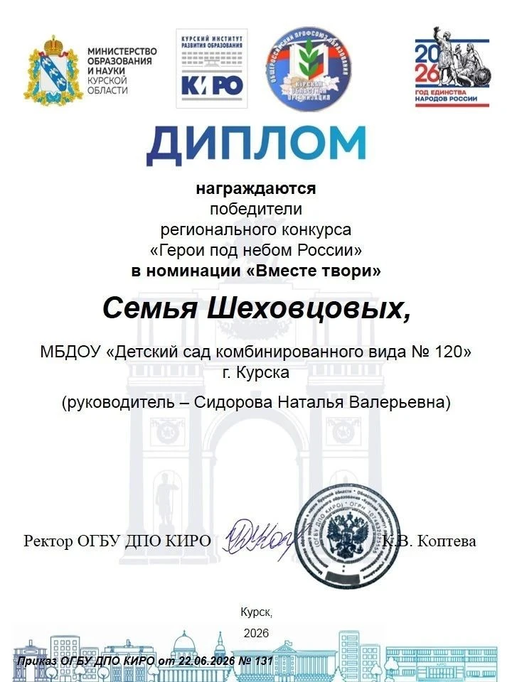 Поздравляем семьи воспитанников группы №1 с победой в конкурсе "Герои под небом России"...
