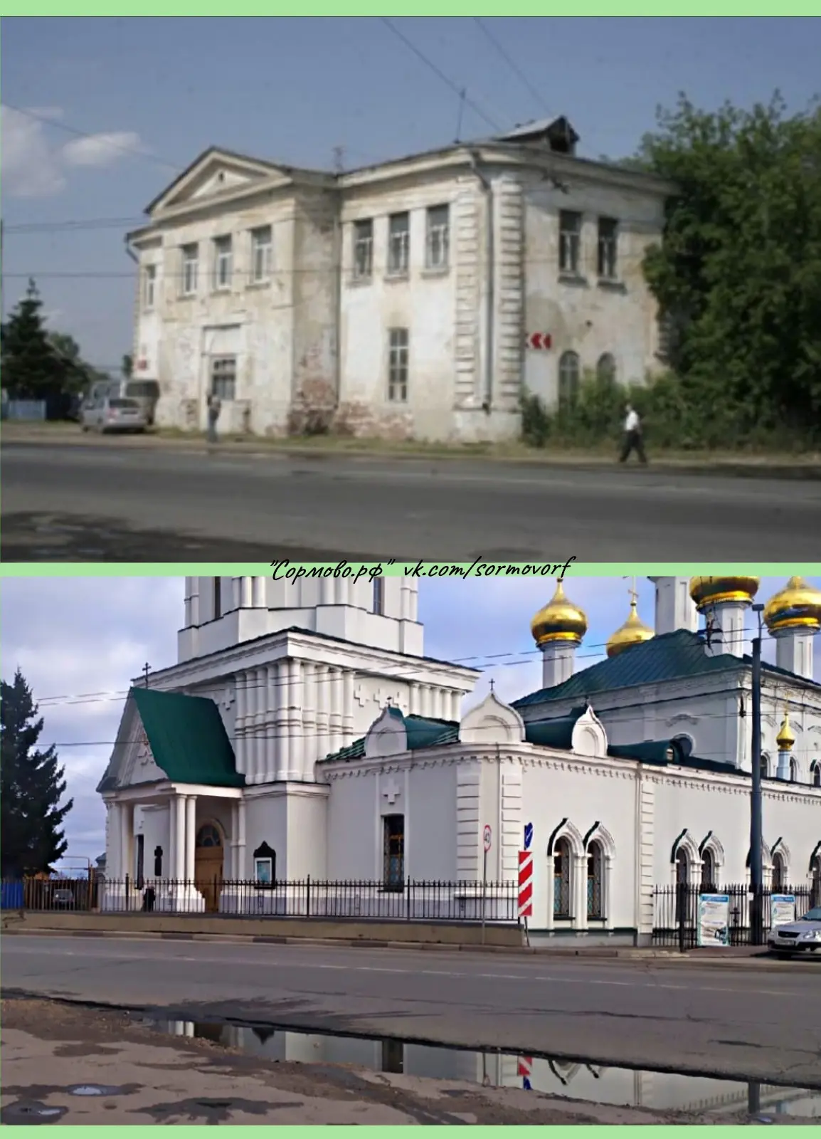 Копосово. Цинковальный завод → Троицкая церковь.