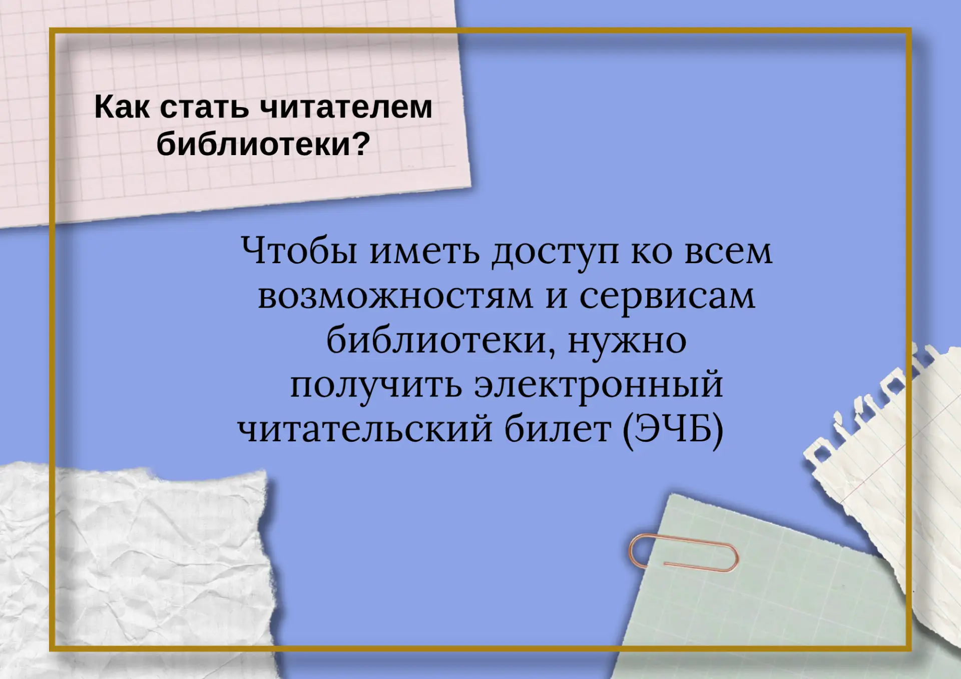 Первокурсник? Поздравляем с поступлением!