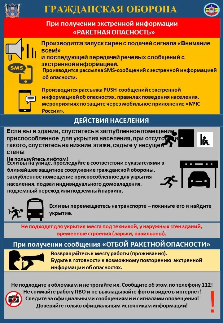 Уважаемые жители Обливского района!