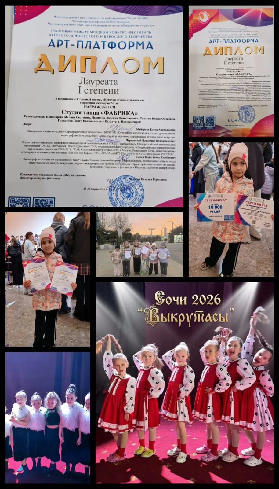 🏆ОЛИМП УСПЕХА  Джалилова Джемиле (2В) вместе с коллективом студия "Фабрика", принимала участие в гра