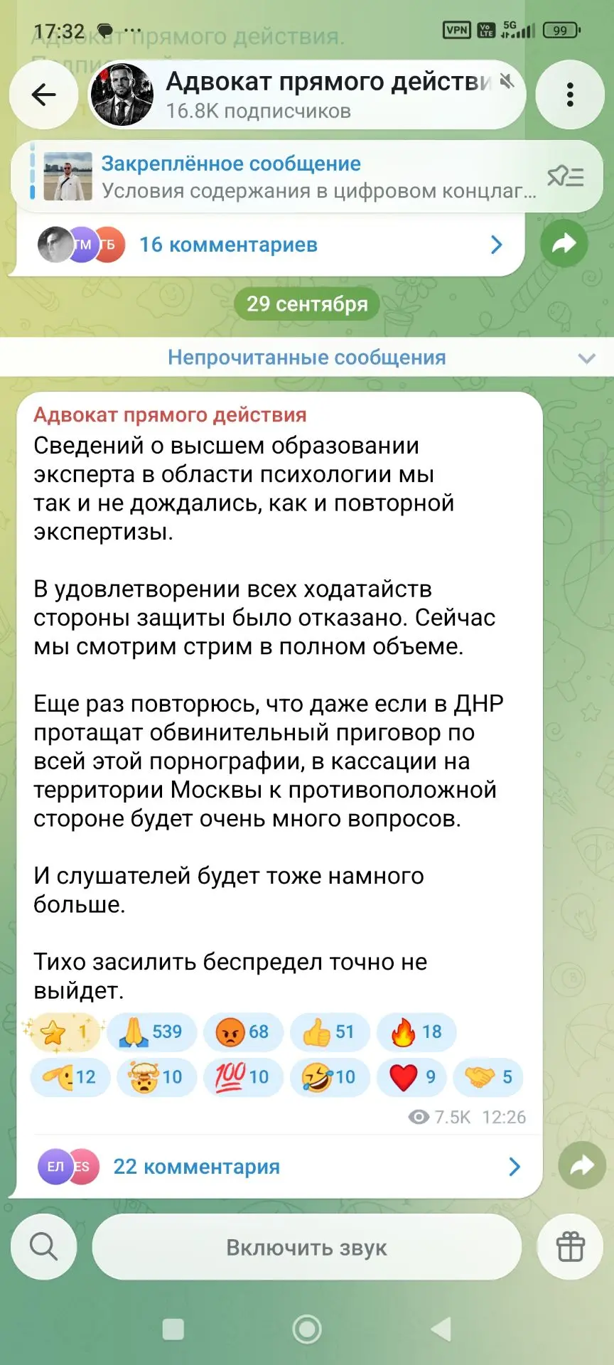 Алексей Калугин даже не представляет, сколько слушателей будет, если дойдет до кассации...