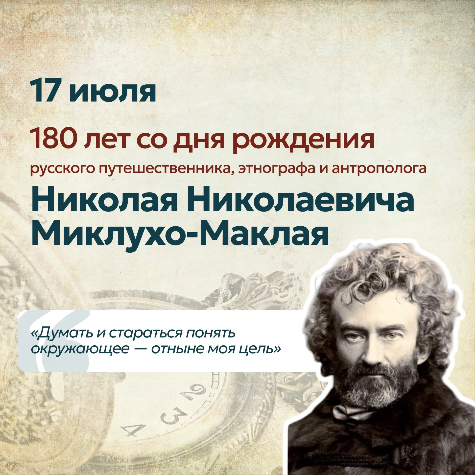 🇷🇺 Сегодня в России отмечается День этнографа!