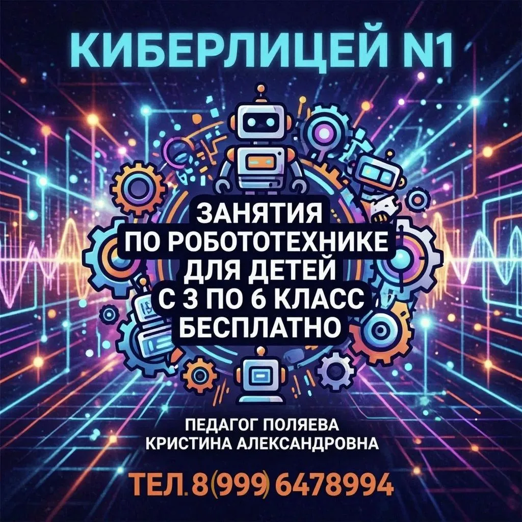 Информация для родителей лицея!