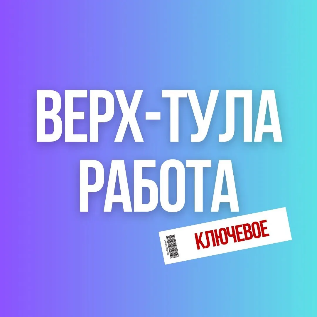 🔎 Находим работу / Находим сотрудников
ВЕРХ-ТУЛА РАБОТА в Макс [контакт скрыт]
ВЕРХ-ТУЛА РАБОТА в В