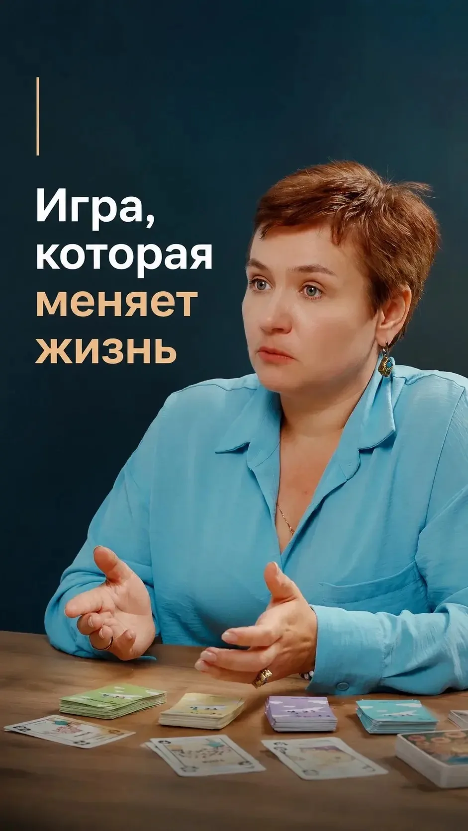 Играем завтра, 6 июня.