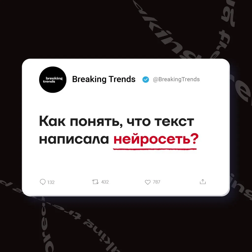 ИИ уже умеет писать быстро, грамотно и логично. Но почему тогда многие тексты всё равно...