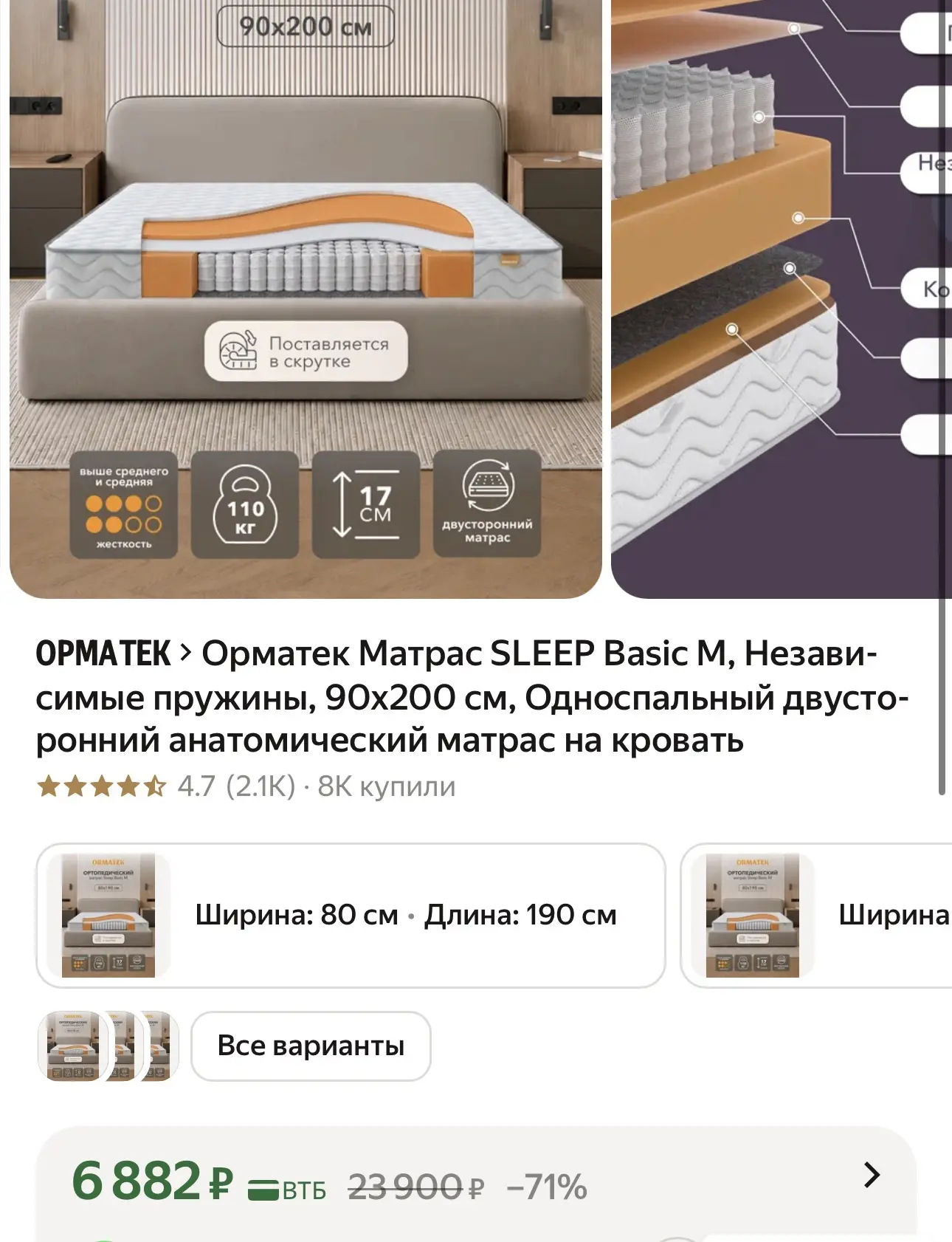 https://market.yandex.ru/cc/BDjnju?erid=5jtCeReNx12oak2qzSvqfvj